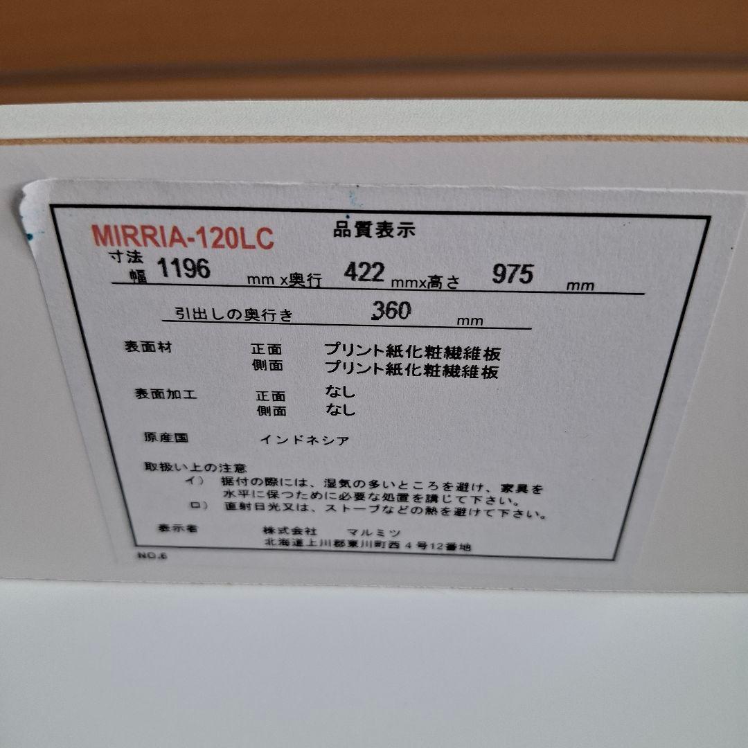 ✨送料込 ニトリ チェスト タンス 収納 ナチュラルブラウン ホワイト 大容量