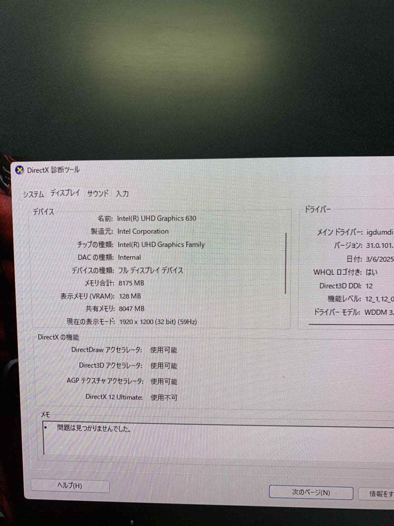 Windowsデスクトップ Dell Precision 3640 i9-10900 16GB SSD256