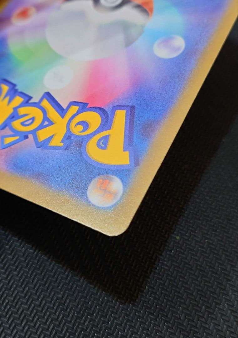 スタートデッキ100 ピカチュウex sar