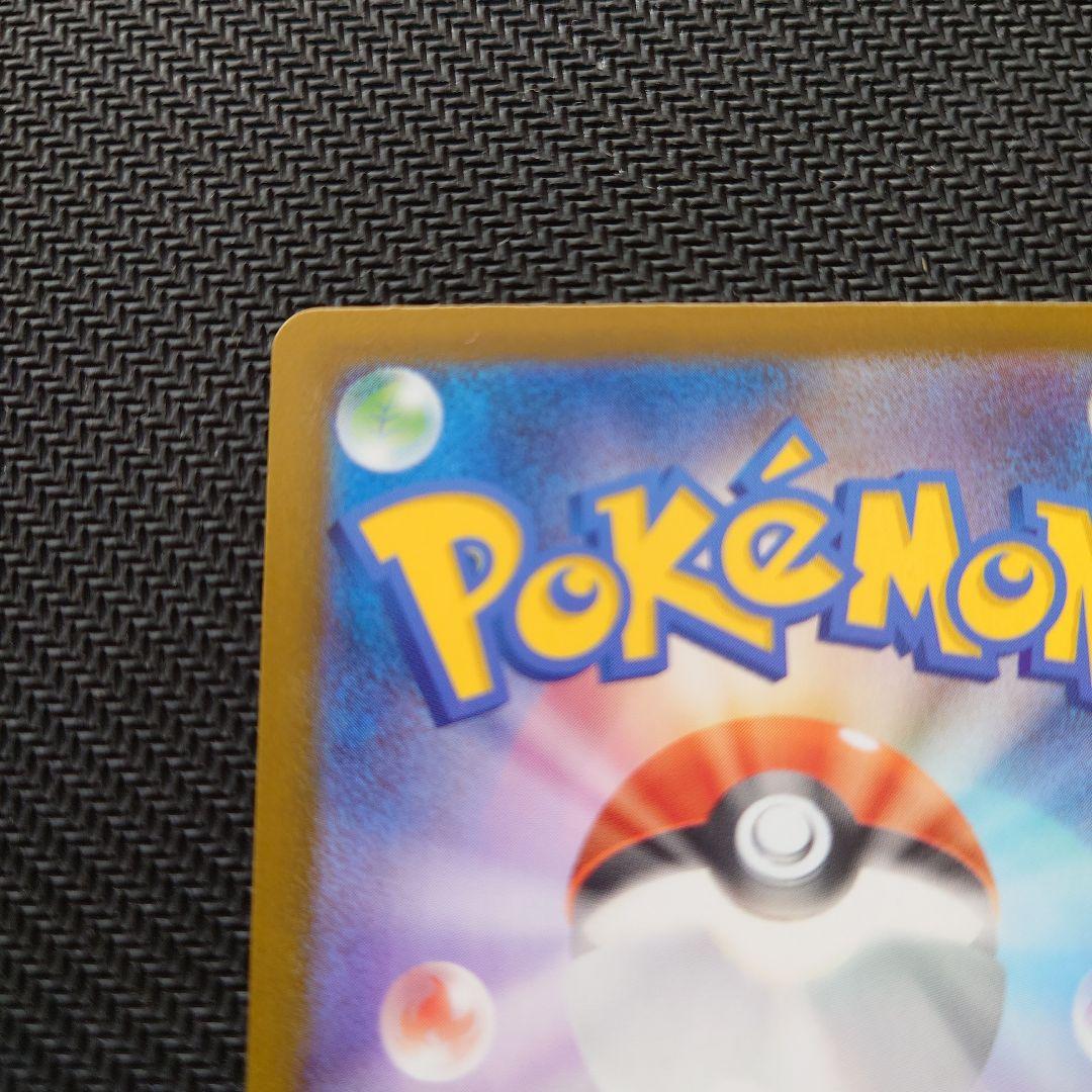 スタートデッキ100 ピカチュウex sar