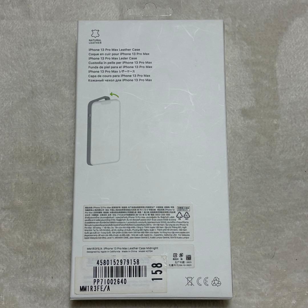 新品未開封 Apple純正 iPhone 13 ProMax レザーケース
