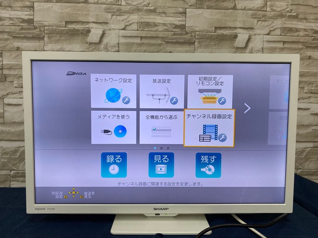 2TB 6番組同時録画 ディーガ DMR-BRG2050 BD