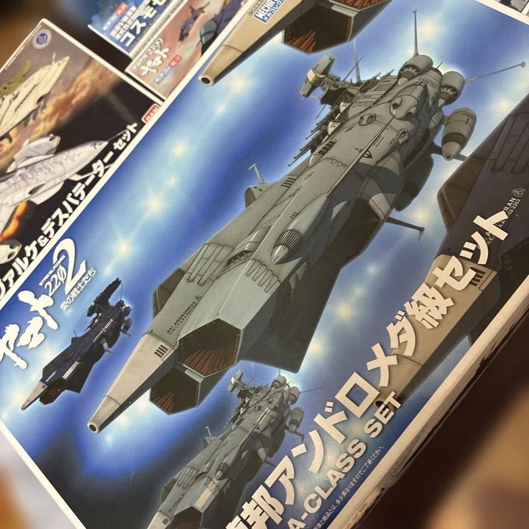 宇宙戦艦ヤマト　メカコレ　新旧まとめ売り