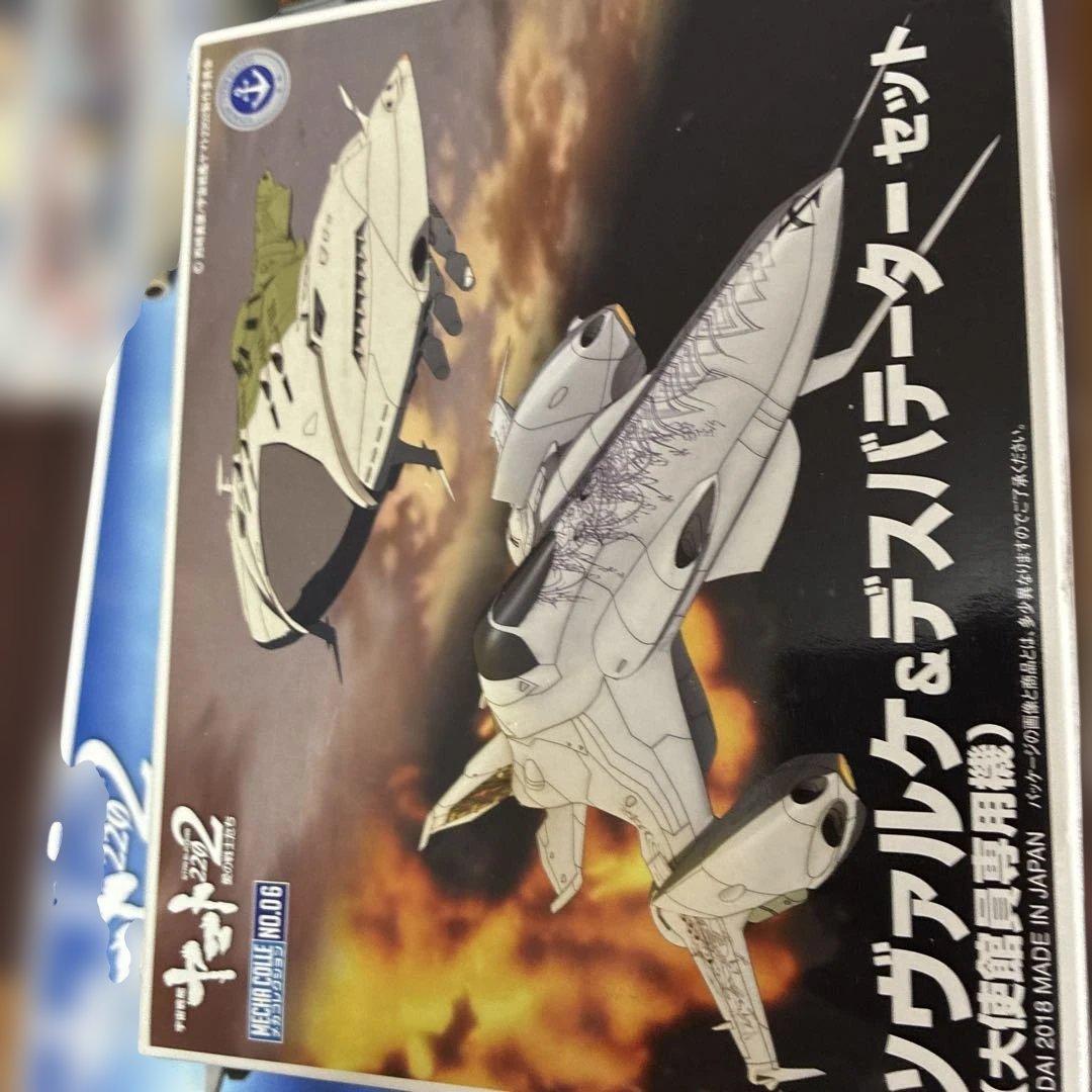 宇宙戦艦ヤマト　メカコレ　新旧まとめ売り