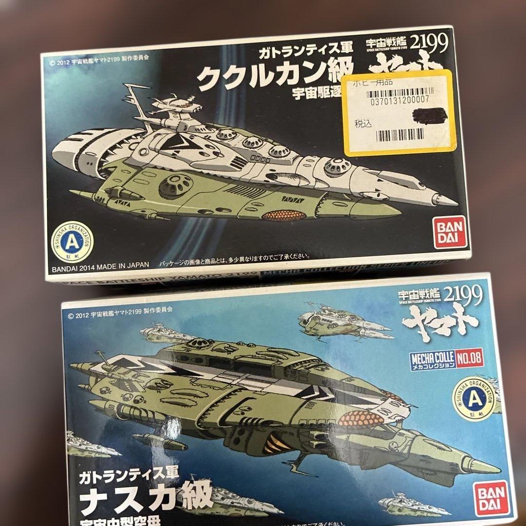 宇宙戦艦ヤマト　メカコレ　新旧まとめ売り