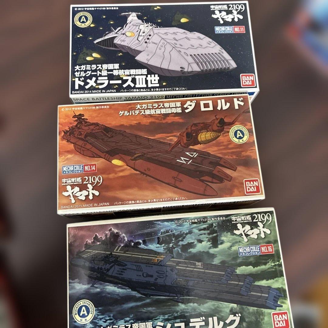 宇宙戦艦ヤマト　メカコレ　新旧まとめ売り