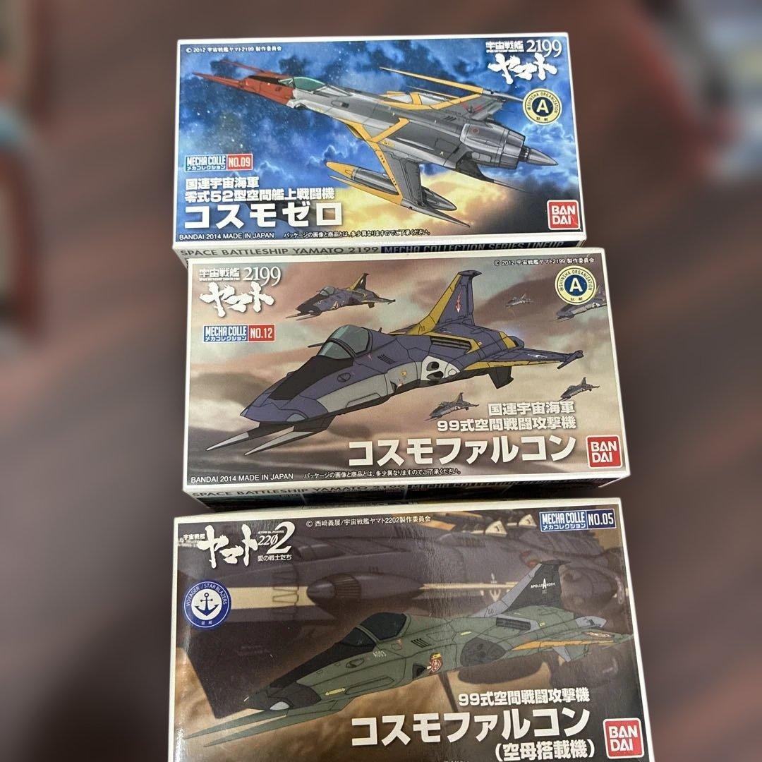 宇宙戦艦ヤマト　メカコレ　新旧まとめ売り
