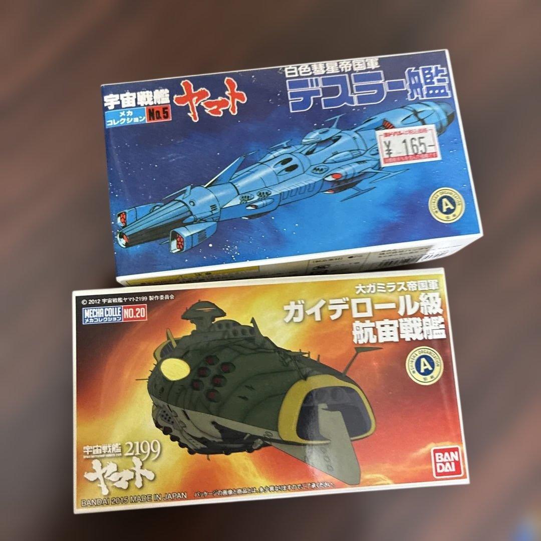 宇宙戦艦ヤマト　メカコレ　新旧まとめ売り