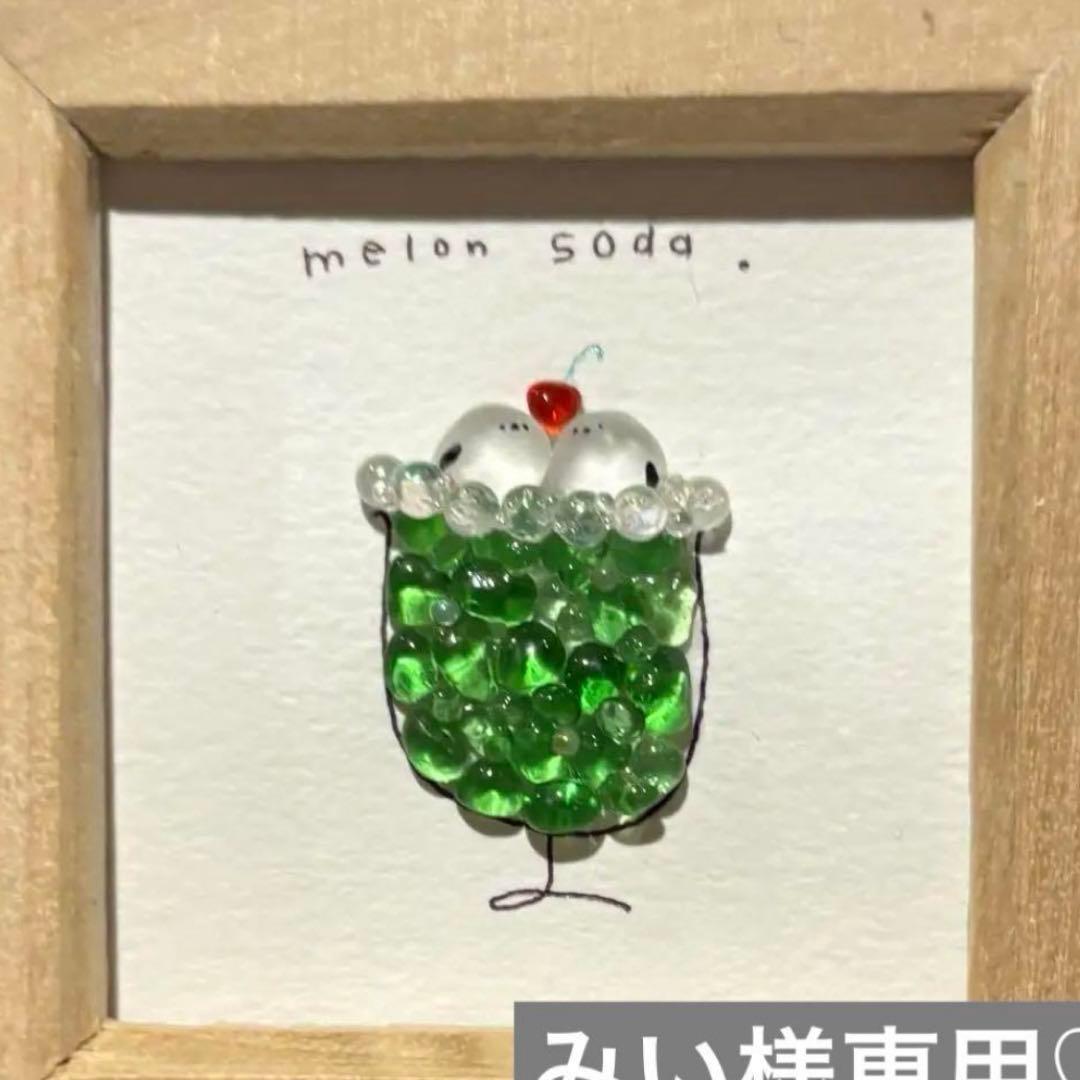 りんりん♡シーグラスアート　オーダー