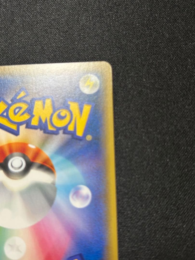 ピカチュウ　プロモ　ミュウツーの逆襲　367/SM-P【A-1】