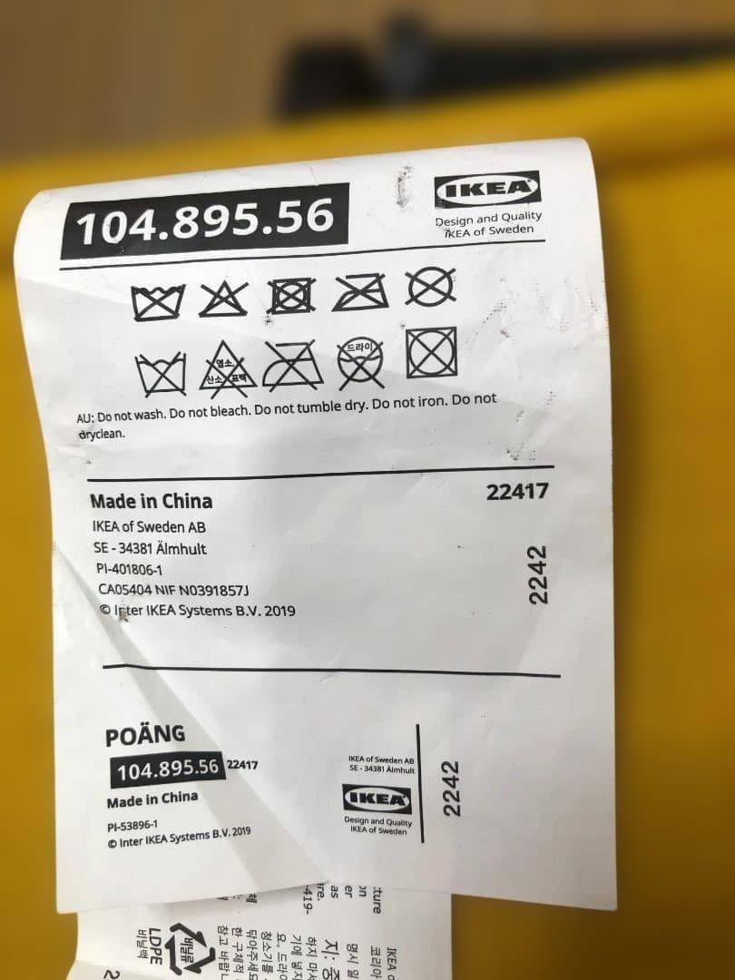 送料無料 IKEA ポエング アームチェア オットマン イエロー 251215