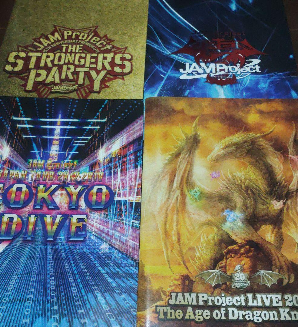 JAM Project パンフレット9点セット