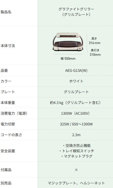 アラジン⭐️ 5年保証付き 遠赤外線卓上調理器♪グラファイトグリラー♪⭐️新品未使用