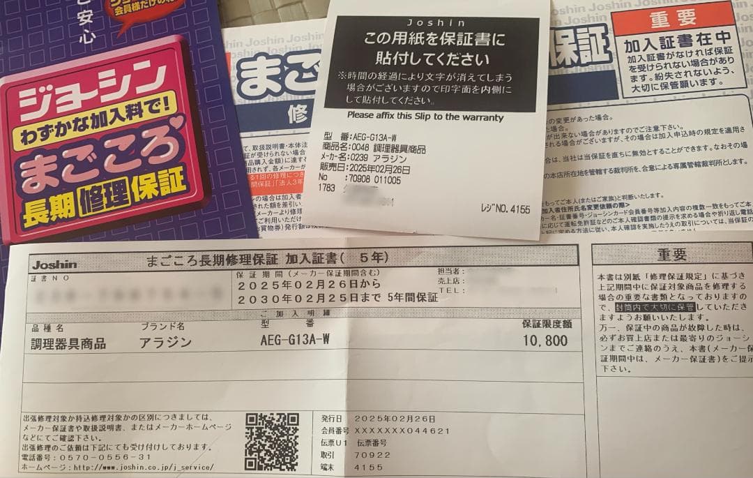 アラジン⭐️ 5年保証付き 遠赤外線卓上調理器♪グラファイトグリラー♪⭐️新品未使用