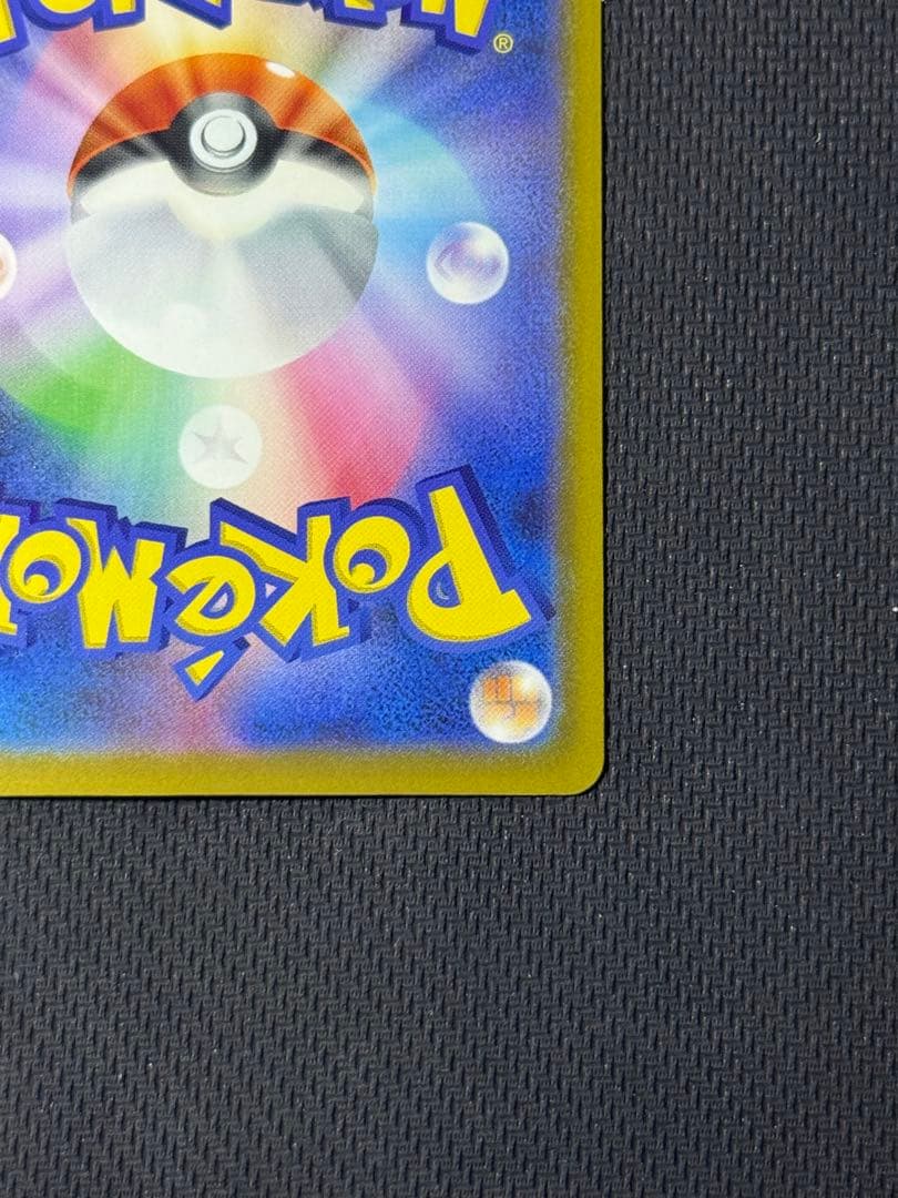 メガカイリューex SAR 246/193