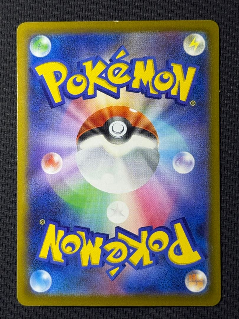 メガカイリューex SAR 246/193