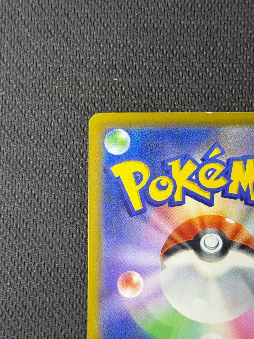 メガカイリューex SAR 246/193