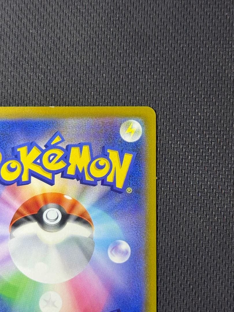 メガカイリューex SAR 246/193