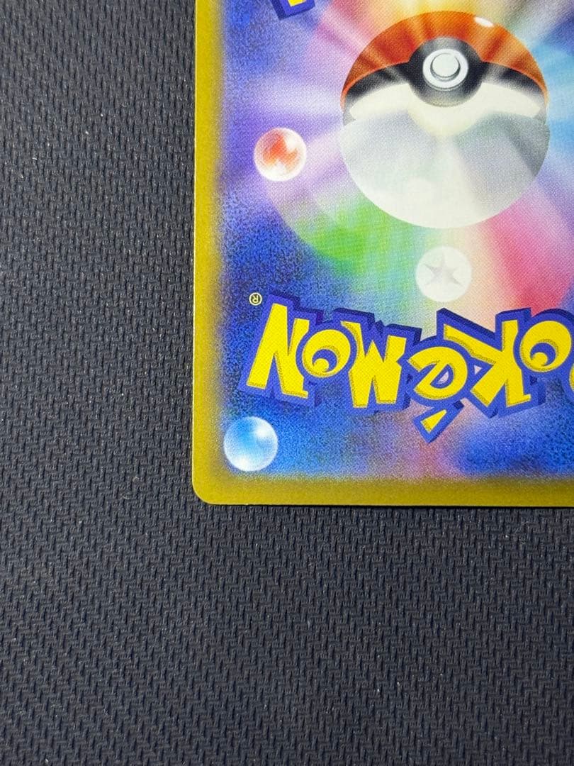 メガカイリューex SAR 246/193