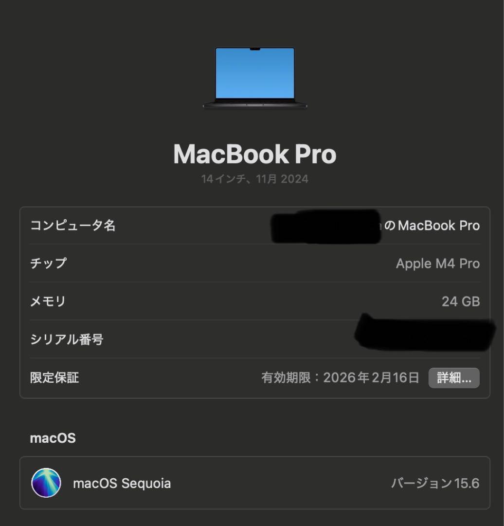 おまけ付　MacBook Pro 14 M4 Pro 24GB MX2H3JA