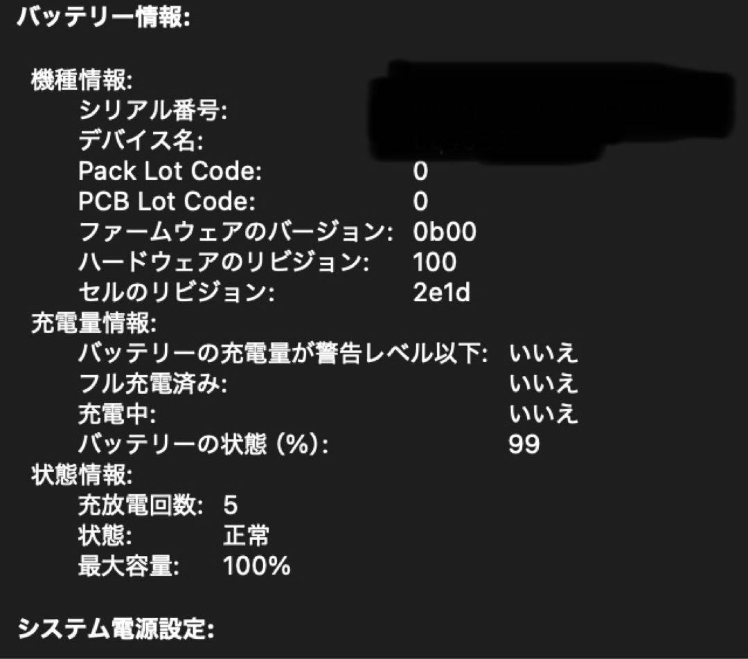 おまけ付　MacBook Pro 14 M4 Pro 24GB MX2H3JA