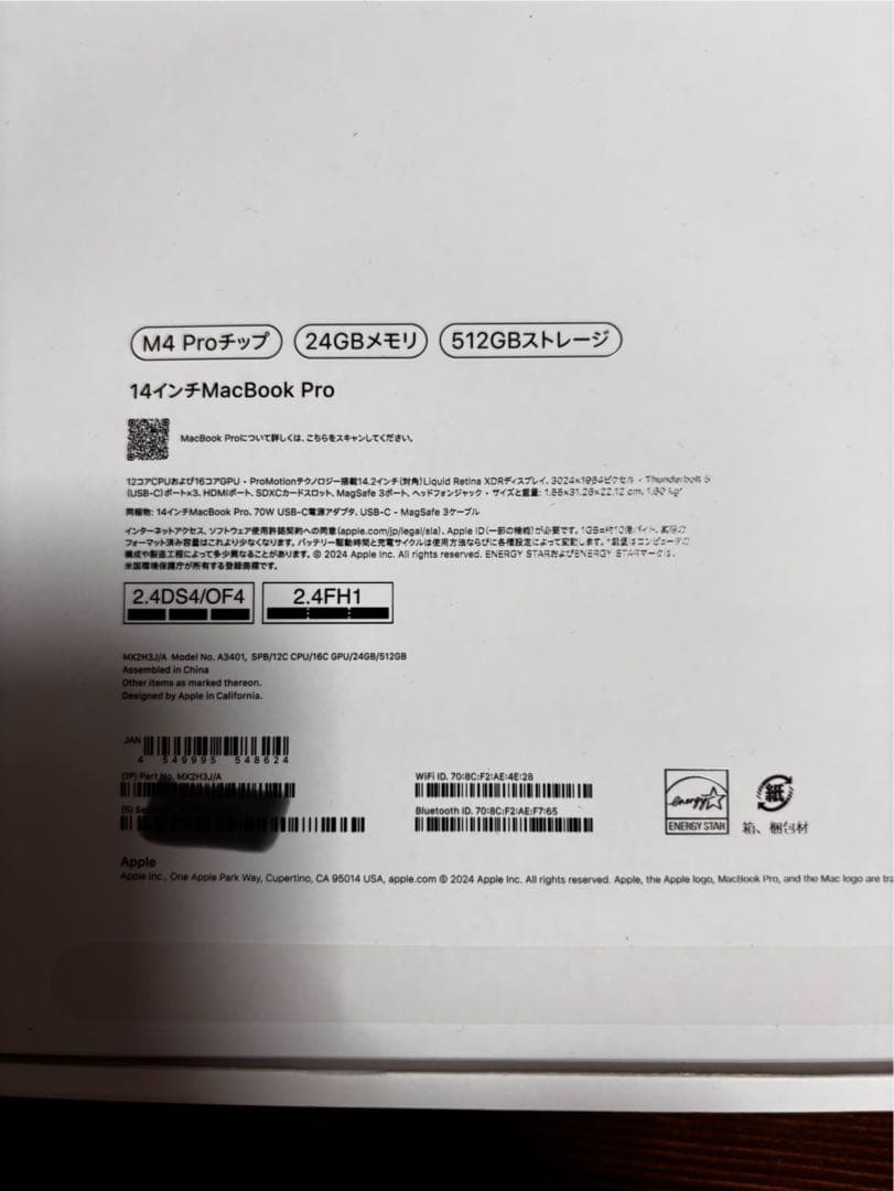 おまけ付　MacBook Pro 14 M4 Pro 24GB MX2H3JA