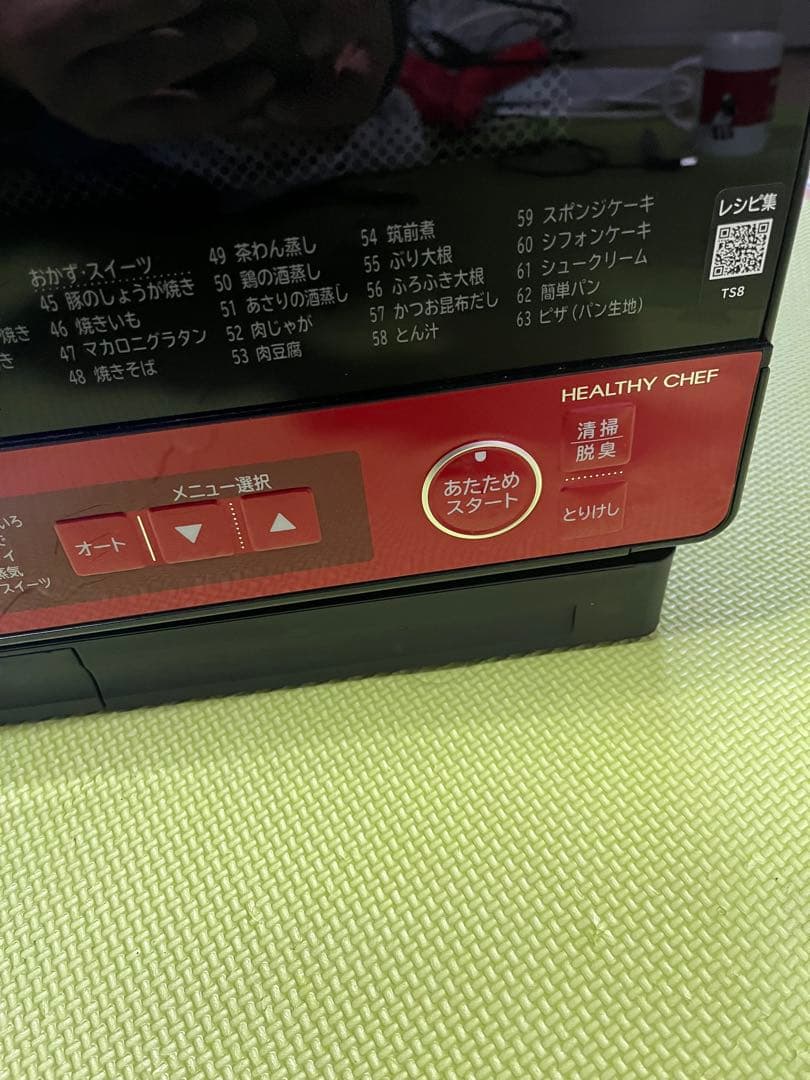 うさまる 日立　過熱水蒸気オーブンレンジ「ヘルシーシェフ MRO-TS8」