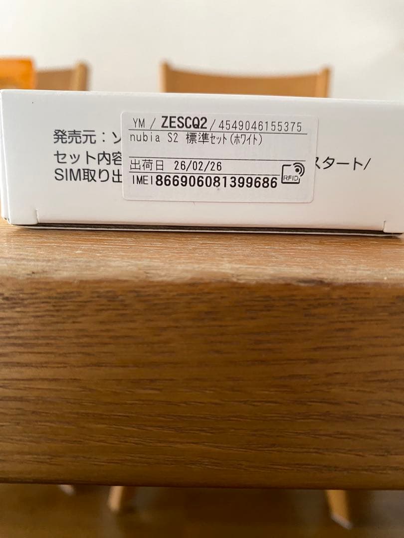 nubia S2 Y!mobile 本体