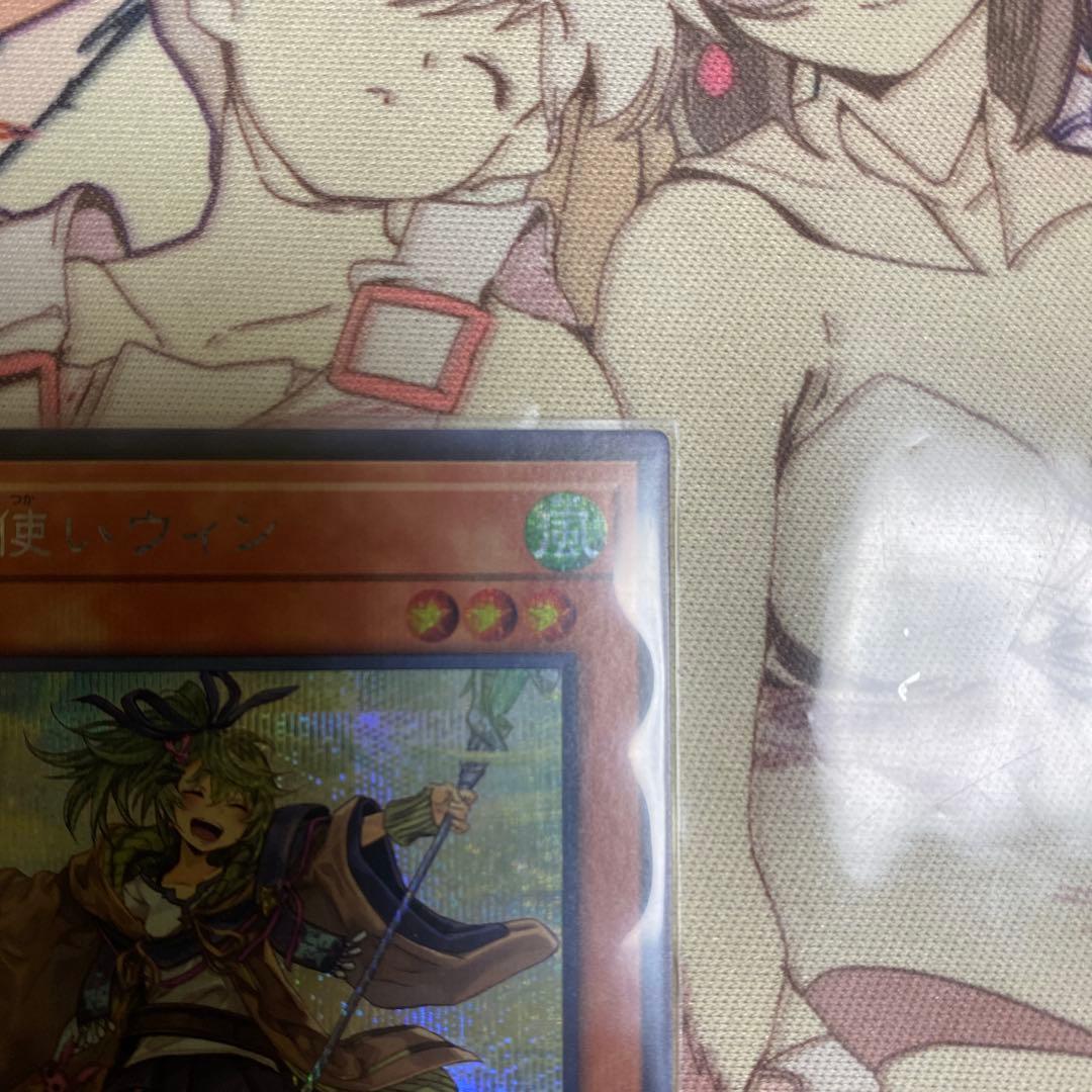遊戯王OCG 風霊使いウィン 絵違い