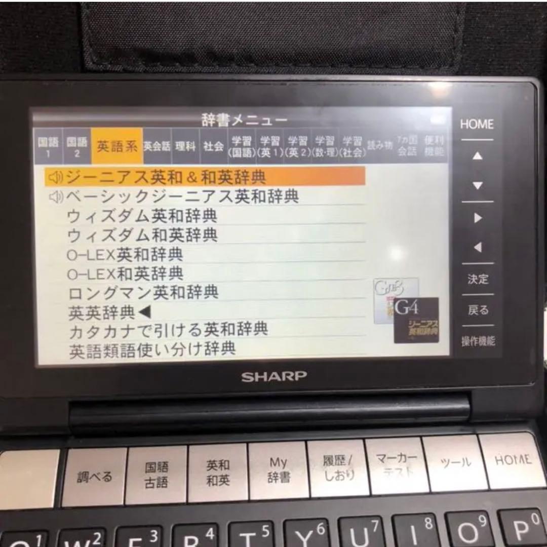 SHARP 電子辞書　Brain  受験  高校生