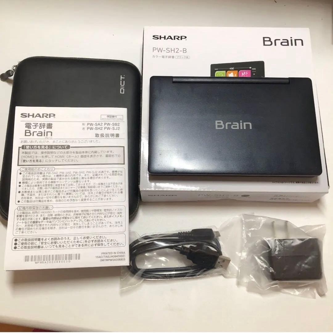 SHARP 電子辞書　Brain  受験  高校生