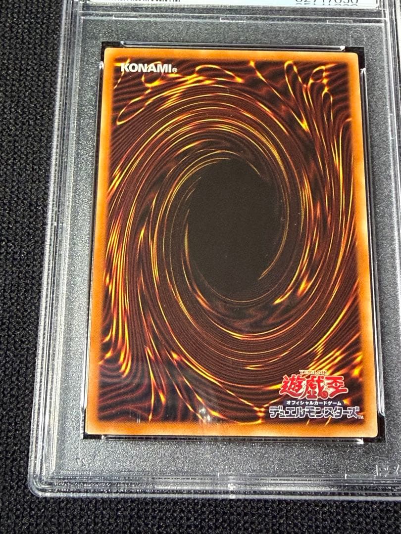 閃刀姫カガリ　絵違い　プリシク　PSA10