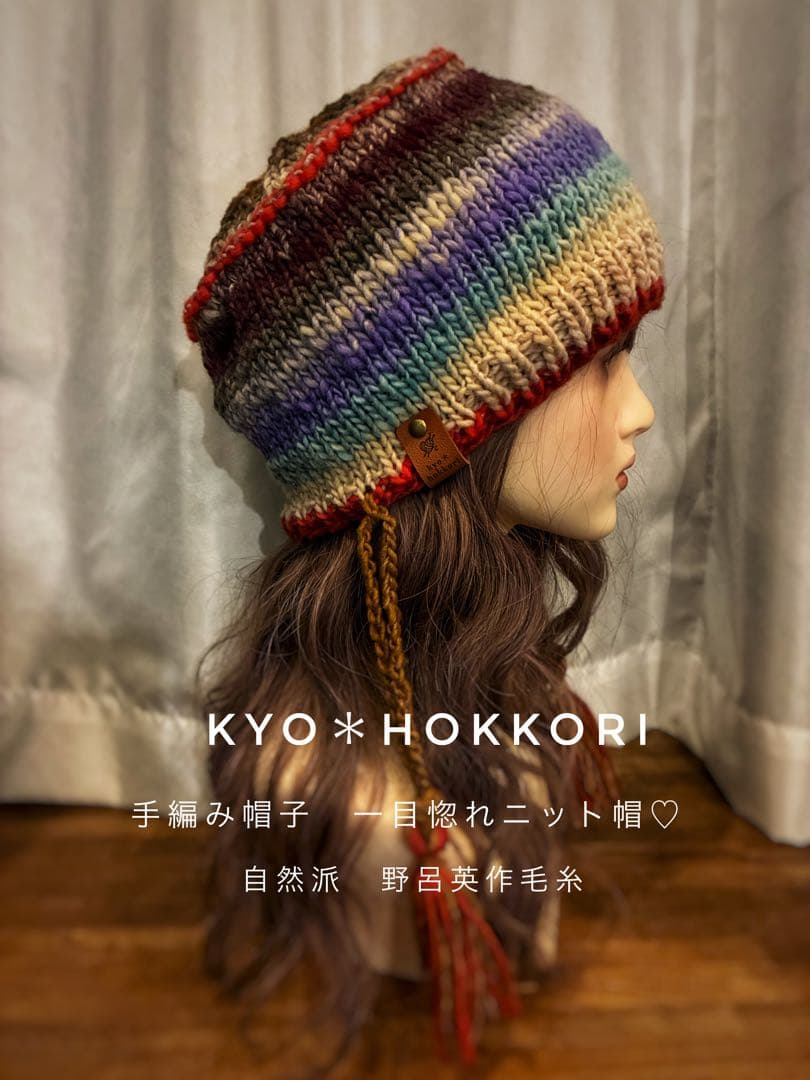 178 手編み帽子　一目惚れニット帽♡　綺麗め　深め　ゆったり　可愛い　野呂英作