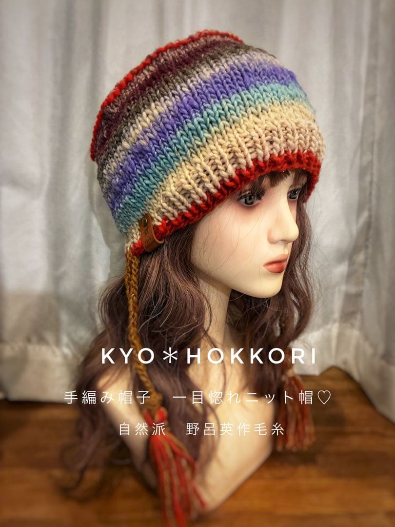 178 手編み帽子　一目惚れニット帽♡　綺麗め　深め　ゆったり　可愛い　野呂英作
