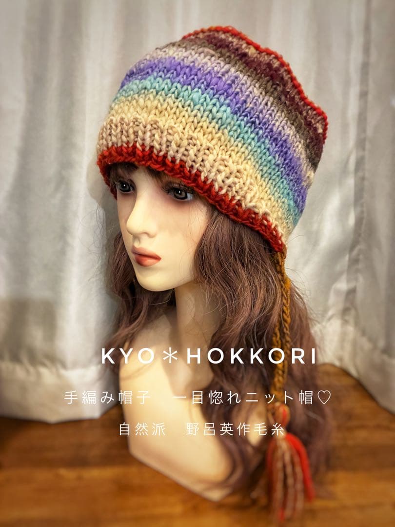 178 手編み帽子　一目惚れニット帽♡　綺麗め　深め　ゆったり　可愛い　野呂英作