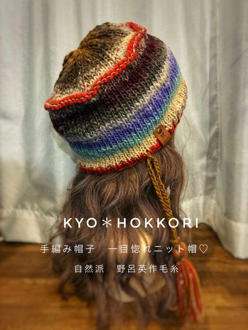 178 手編み帽子　一目惚れニット帽♡　綺麗め　深め　ゆったり　可愛い　野呂英作