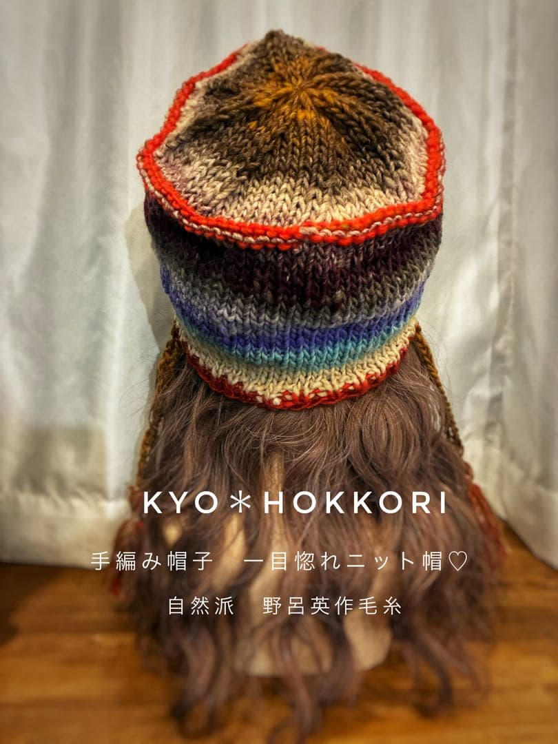 178 手編み帽子　一目惚れニット帽♡　綺麗め　深め　ゆったり　可愛い　野呂英作