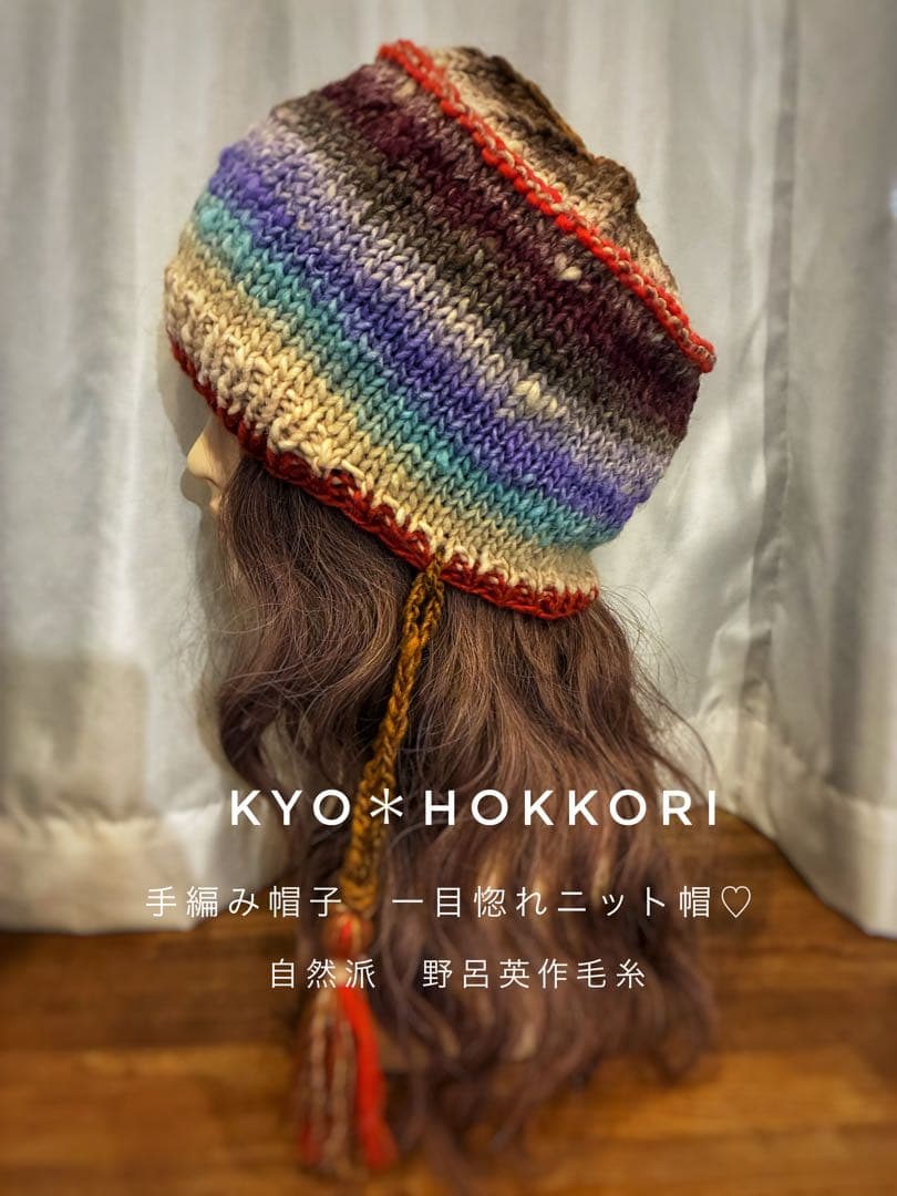 178 手編み帽子　一目惚れニット帽♡　綺麗め　深め　ゆったり　可愛い　野呂英作