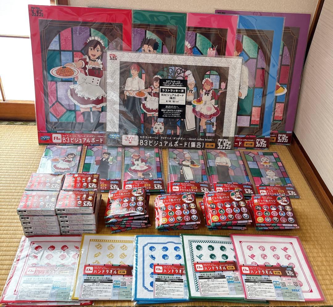 セガ ラッキーくじ　『ダンダダン』Good coffee break65点セット