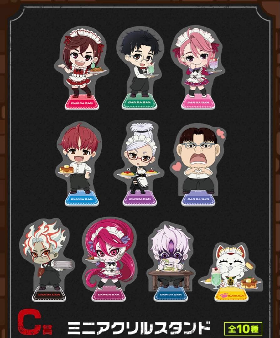 セガ ラッキーくじ　『ダンダダン』Good coffee break65点セット