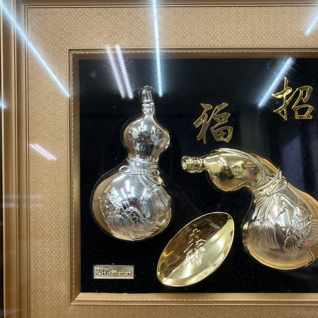 24K GP 金彩 招福 瓢箪 額装 縁起物 工芸品 金閣 メッキ 額装 額縁