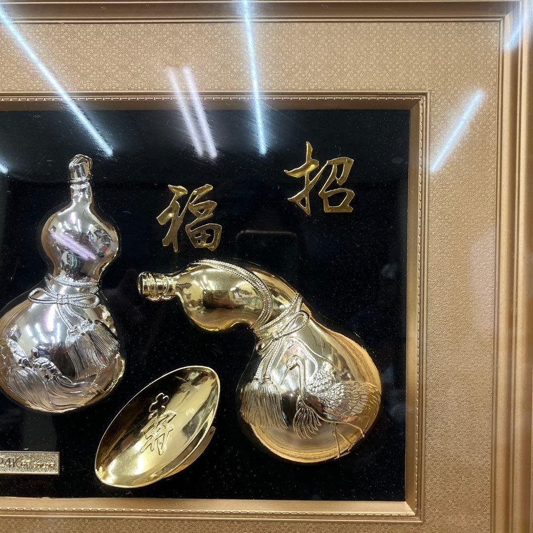 24K GP 金彩 招福 瓢箪 額装 縁起物 工芸品 金閣 メッキ 額装 額縁