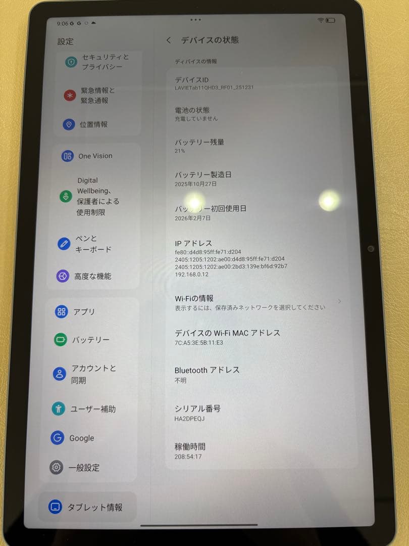 LAVIE Tab T11N デジタルペン付き　ルナグレー