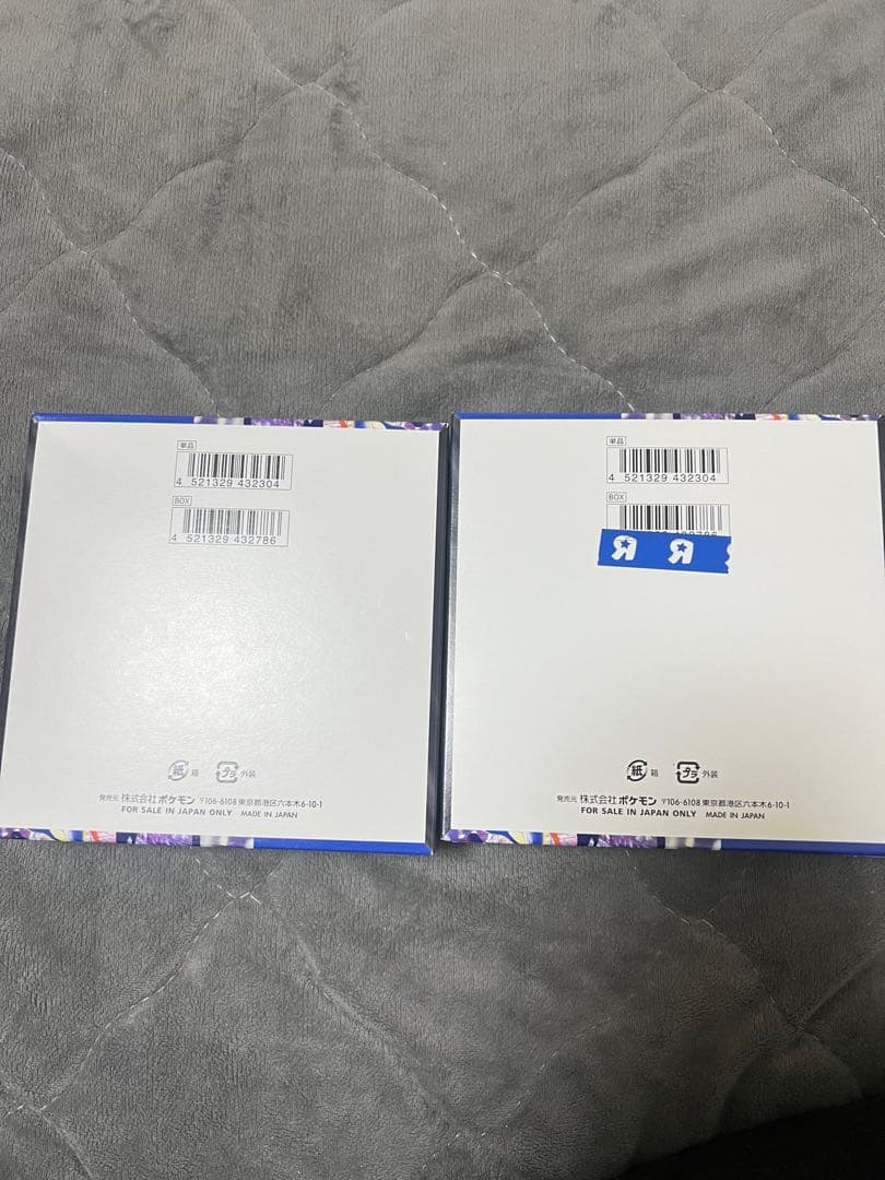 ポケモンカードゲーム ニンジャスピナー 2枚セット