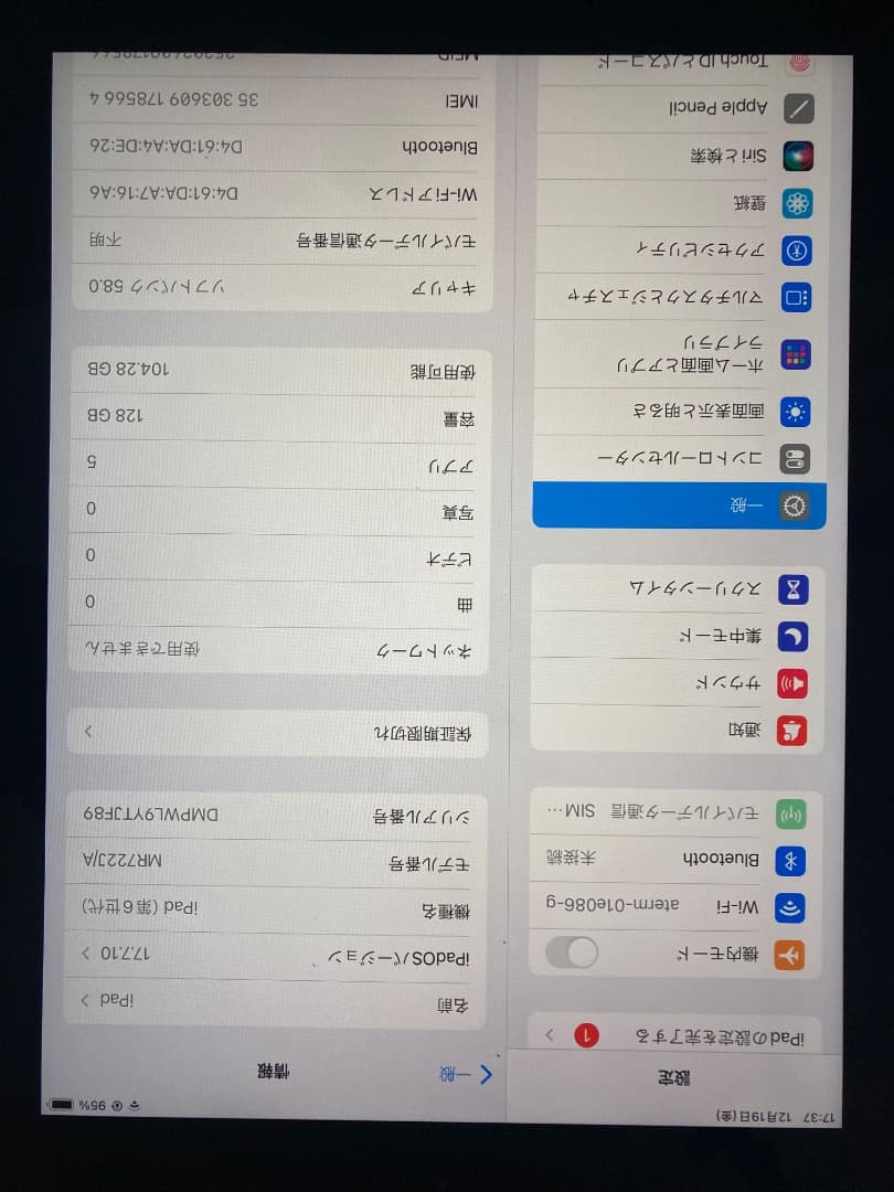 ipad6 128GB WIFI＋セルラーモデル【美品】3日間限定セール！