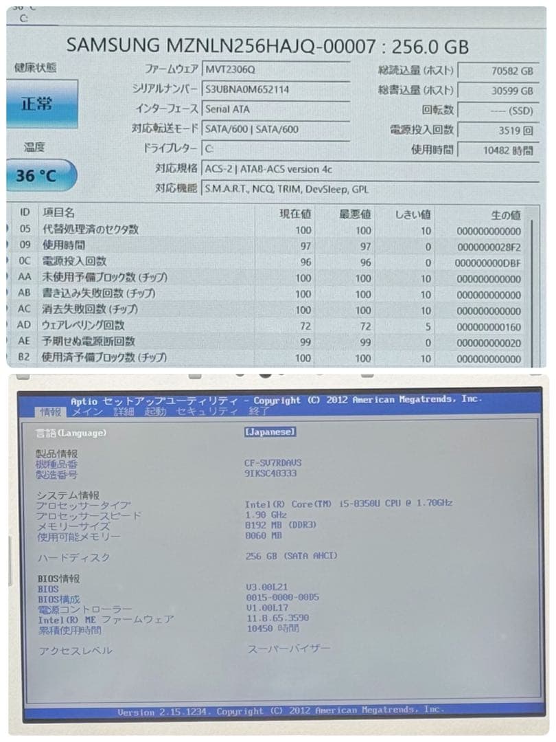 814 レッツノート SV7 i5 第8世代 8GB 256GB office