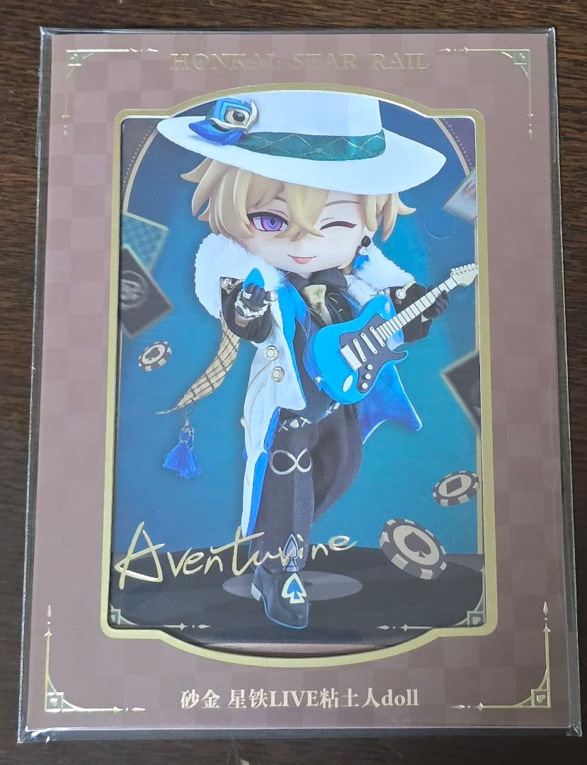 崩壊スターレイル アベンチュリン ねんどろいどどーる Fullセット