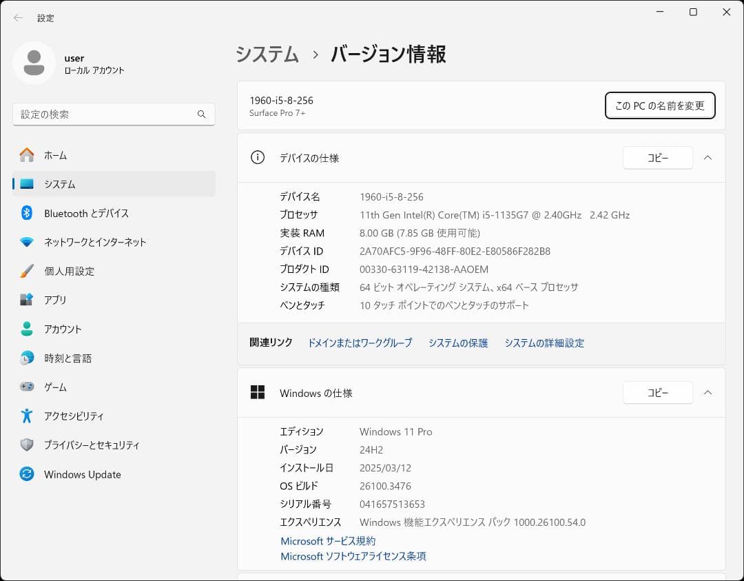 Windowsタブレット本体 Surface Pro 7+ i5 8GB 256GB microSD512GB