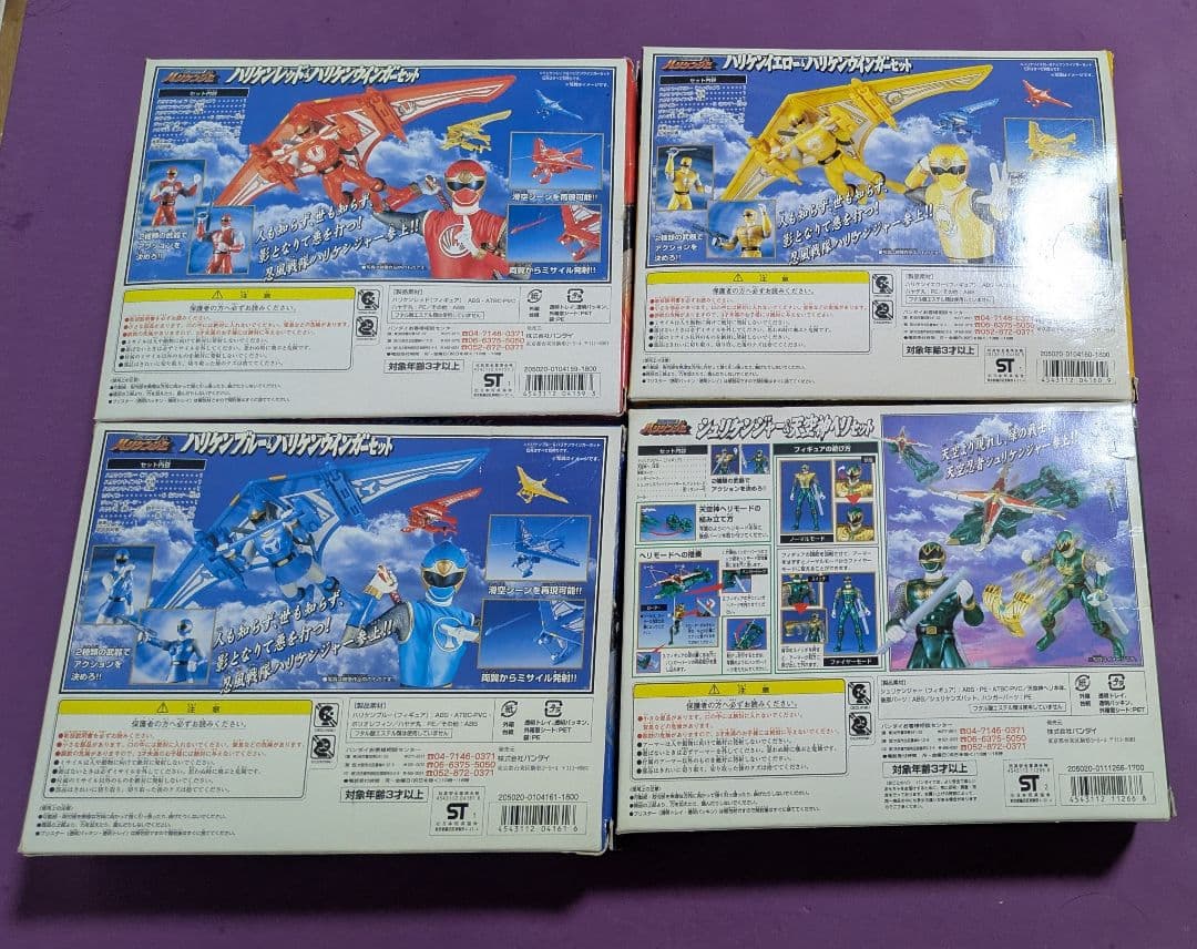 忍風戦隊ハリケンジャー　ハリケンウインガー3種　天空神ヘリ