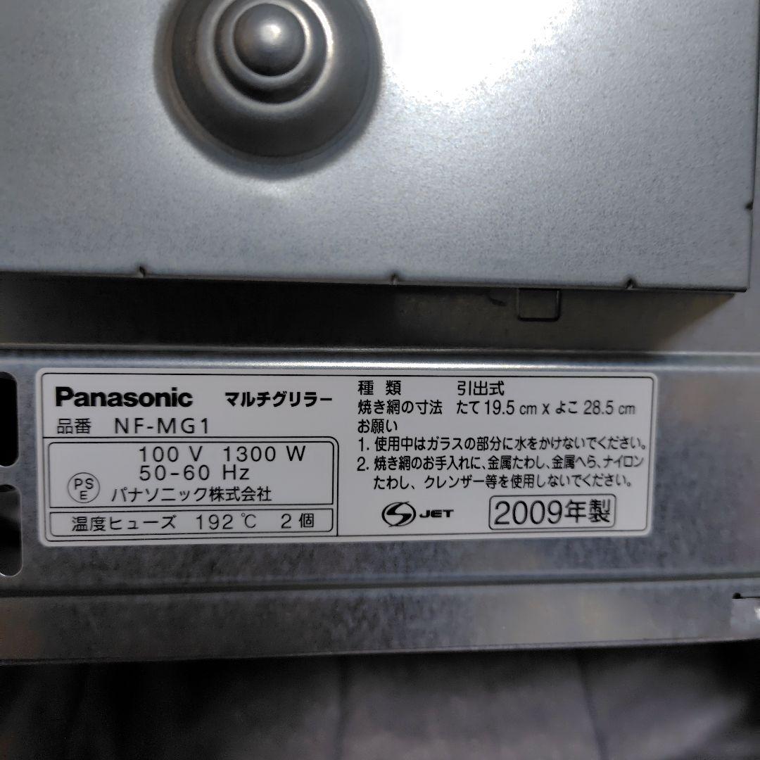 Panasonic NF-MG1 マルチグリラー 1300W